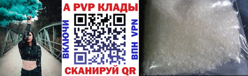 APVP Соль  Купить  Циолковский 