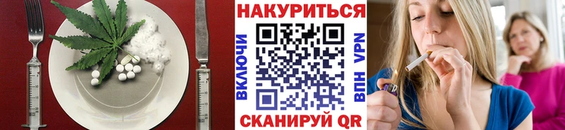 Cannafood конопля  Купить где  Циолковский 