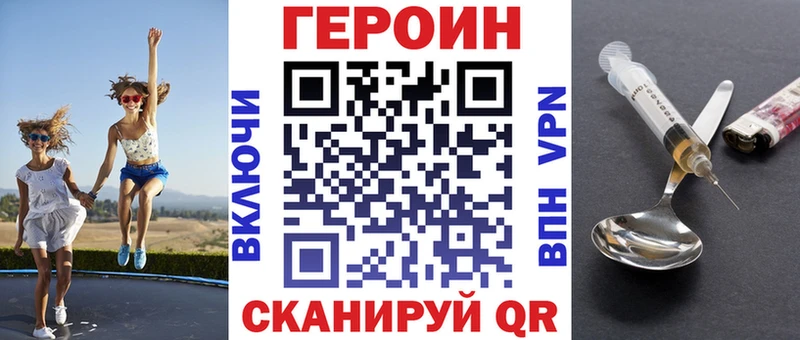 ГЕРОИН белый  Купить где  Циолковский 