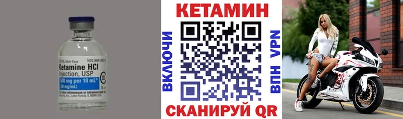 КЕТАМИН VHQ  Купить  Циолковский 