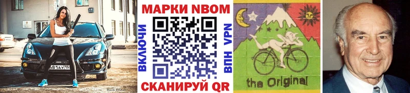 Марки N-bome 1,8мг  Купить где  Циолковский 